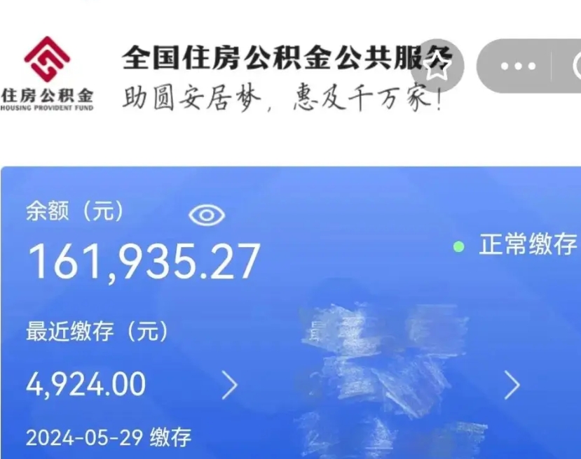 和田2023年公积金取出（2020年公积金怎么提取）